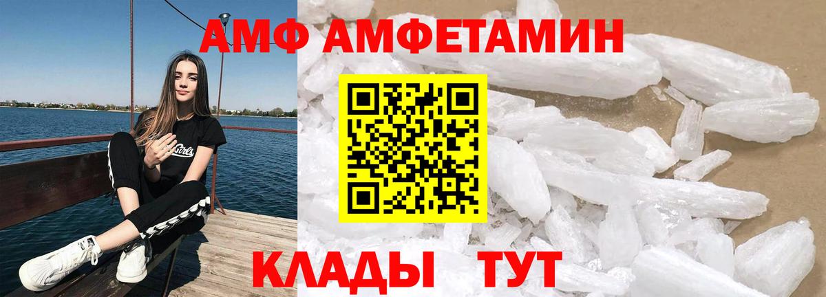 Amphetamine 98% Котлас