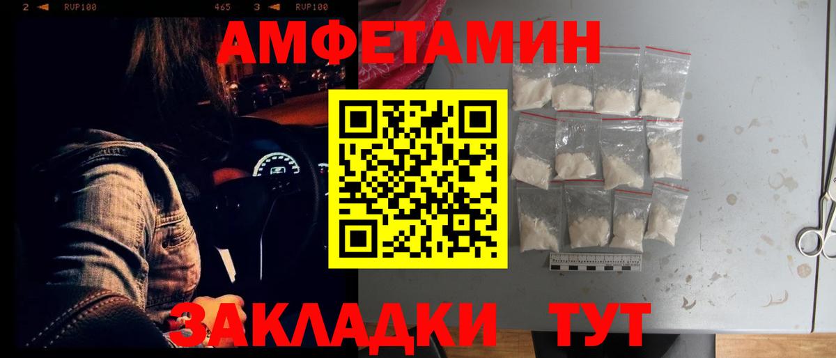 АМФЕТАМИН  АМФЕТАМИН  Котлас  АМФ VHQ    сайт  Вход с VPN 