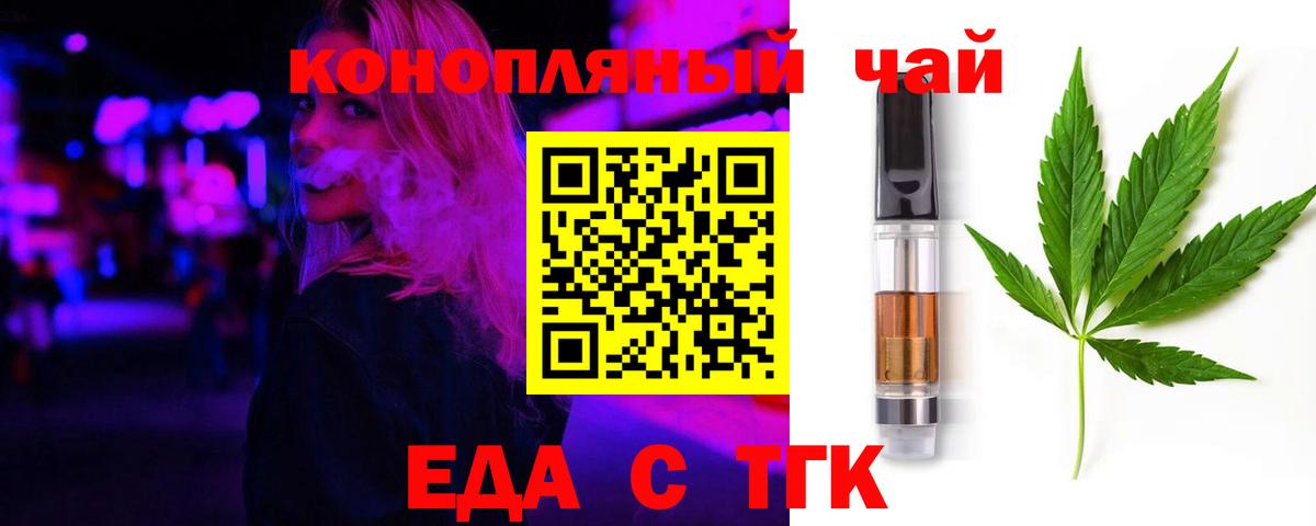 Печенье с ТГК конопля  Вход с VPN  Котлас 