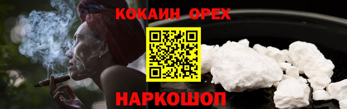 COCAIN Колумбийский  Вход с VPN  COCAIN  Котлас  КОКАИН Боливия 