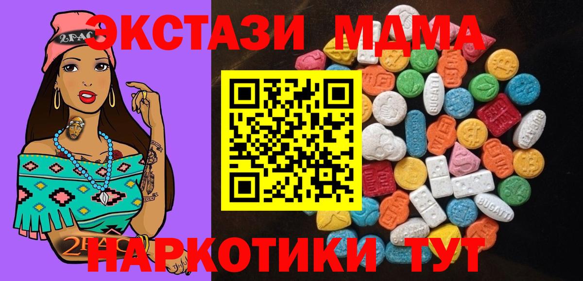 Котлас  Ecstasy Дубай  Экстази 99%  Вход с VPN 