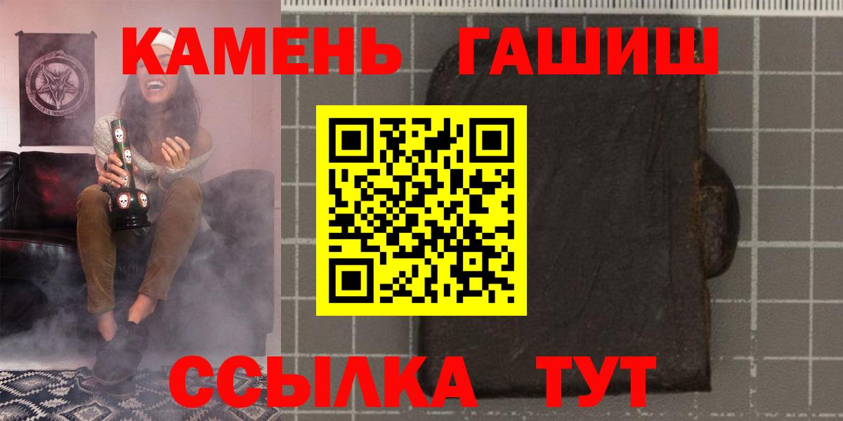 ГАШ хэш Котлас