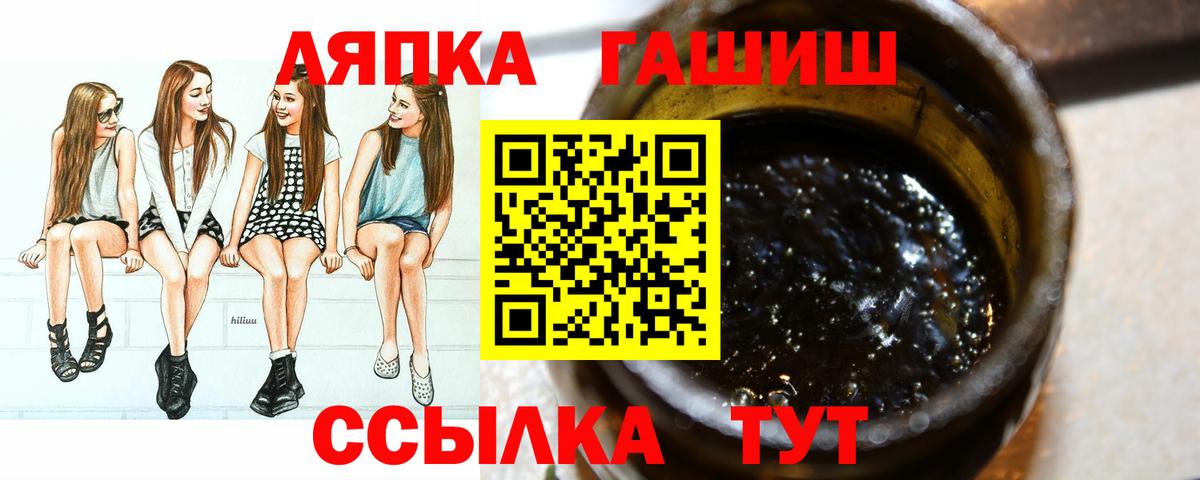 ГАШ гашик  Вход с VPN  Котлас  ГАШ 40% ТГК 