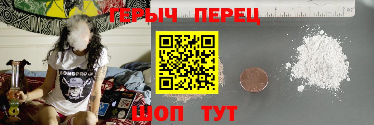 Котлас  ГЕРОИН Heroin  Вход с VPN 