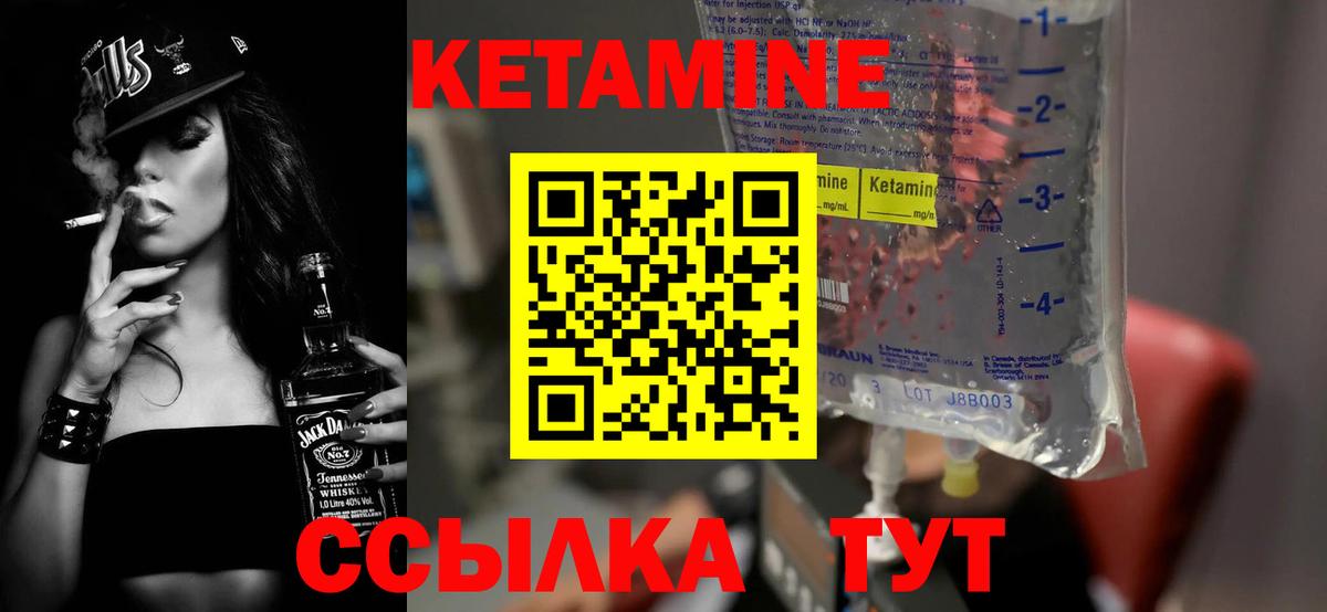 Котлас  КЕТАМИН VHQ  КЕТАМИН ketamine  Вход с VPN 
