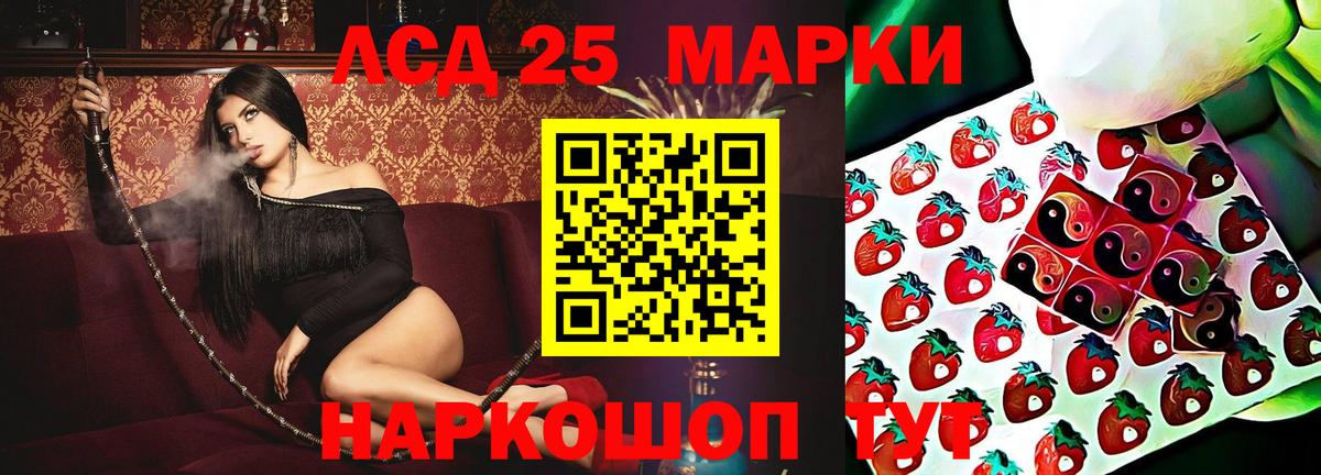 Котлас  Лсд 25 экстази ecstasy  LSD-25 экстази  Вход с VPN 