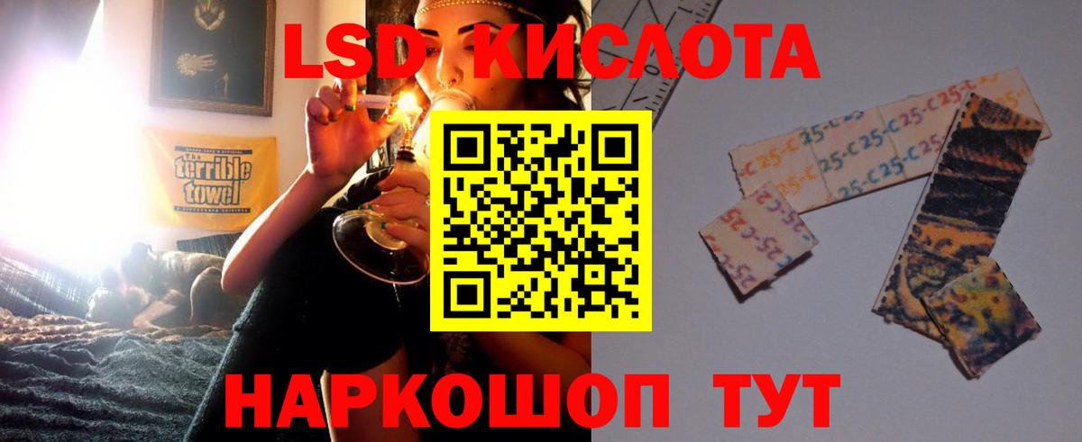 LSD-25 экстази кислота Котлас