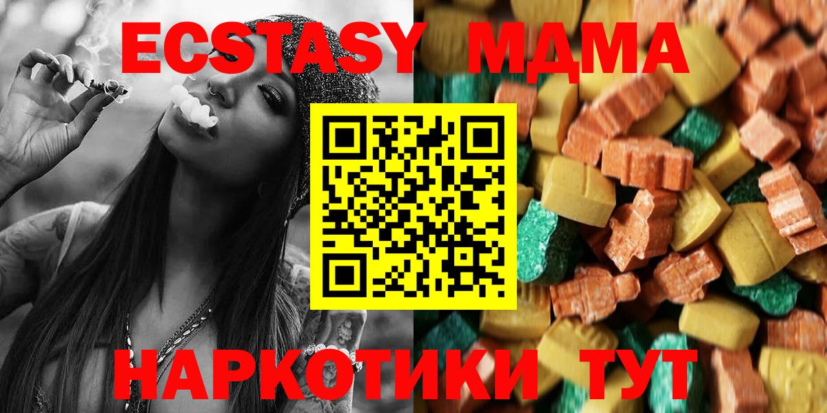 Котлас  МДМА кристаллы  МДМА  МДМА crystal  Вход с VPN 