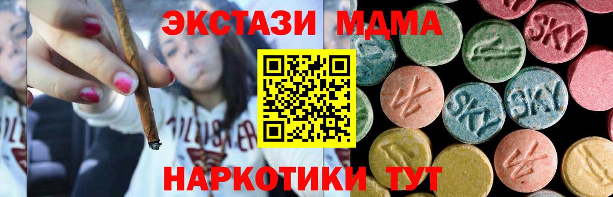 МДМА молли Котлас