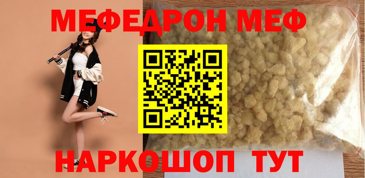 МЯУ-МЯУ  МЯУ-МЯУ мяу мяу  Вход с VPN  Котлас  МЕФ  Меф мяу мяу 