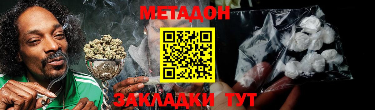 Метадон мёд  Метадон мёд  Котлас  ОМГ ОМГ сайт  Вход с VPN 