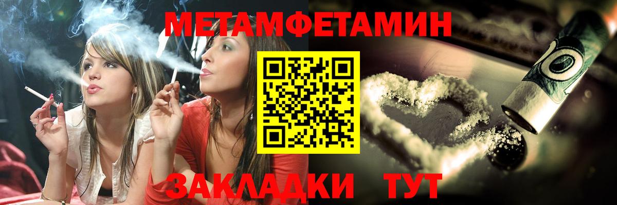 Котлас  Метамфетамин мет  Вход с VPN 