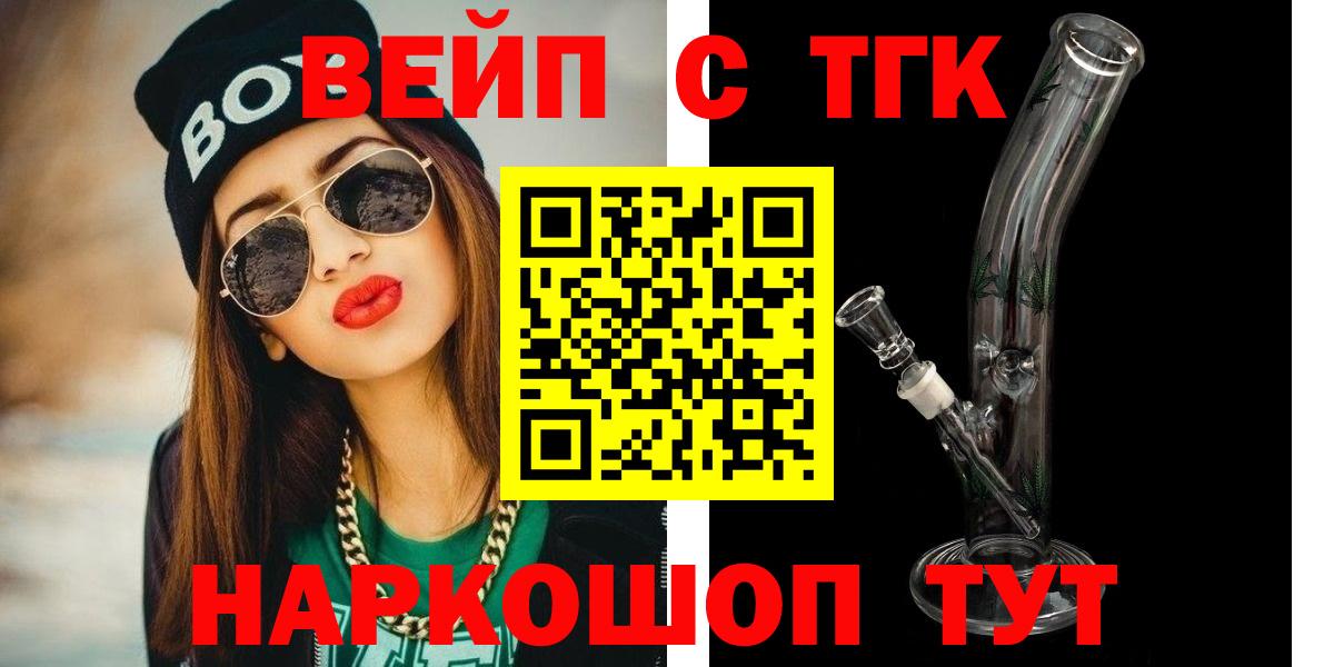 ТГК Wax Котлас