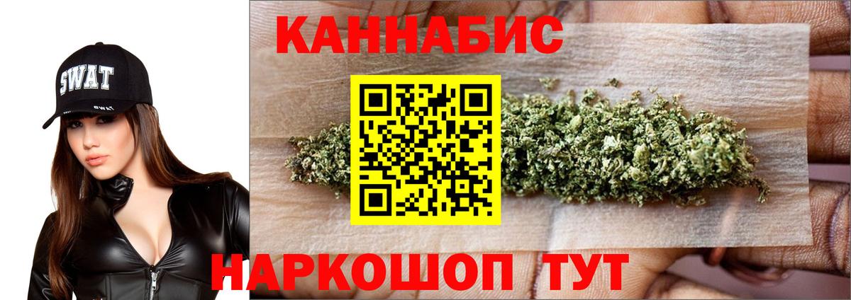 Канабис THC 21% Котлас