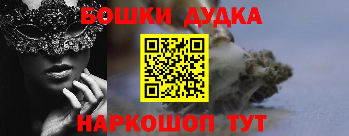 Бошки марихуана конопля  Вход с VPN  Марихуана сатива  Бошки марихуана AK-47  Котлас 